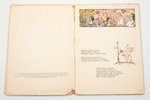 "Strupastīša talcinieki", Rūtas Skujiņas teksts, Margaritas Kovaļevskas ilustrācijas, 1940 г., VAPP,...