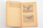 set of 2 books: "Стандарты собак служебных пород" - "Выращивание и дрессировка собак", 1957-1970, Из...