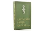 "Latvijas kara skola", vēsturisku materiālu sakopojums, vāku zīmējis Elmārs Sproģis, edited by Vilis...