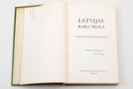 "Latvijas kara skola", vēsturisku materiālu sakopojums, vāku zīmējis Elmārs Sproģis, redakcija: Vili...