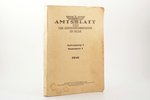 "Amtsblatt des Generalkomissars in Riga", Jahrgang 1, Nummer 1, 1941 г., Der Generalkomissar in Riga...