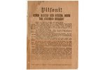 document, appeal to acquire war bond, Latvia, Russia, beginning of 20th cent., 23 x 17 cm...