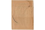 document, appeal to acquire war bond, Latvia, Russia, beginning of 20th cent., 23 x 17 cm...