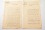 set of documents, 4 sheets, Riga educational district, Latvia, Russia, 1911-1915...
