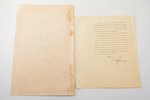 set of documents, 4 sheets, Riga educational district, Latvia, Russia, 1911-1915...