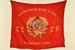 знамя, "Пролетарии всех стран, соединяйтесь!", ткань, СССР, 30-е годы 20го века, 113 x 135 см...