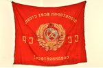 banner, "Workers of the world, unite!", fabric, USSR, the 30ties of 20th cent., 113 x 135 cm...