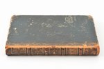 Николай Гербель, "Отголоски", части I и II, прижизненное издание, 1858 g., типографiя Императорской...