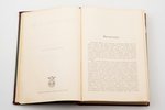 Д-р. Вильгельм Гааке, "Происхождение животнаго мира", перевод М.Е. Лиона, edited by Ю.Н. Вагнер, 190...