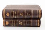 Н.К. Шильдер, "Император Николай Первый, его жизнь и царствование", тома 1-2, 1903, издание А. С. Су...