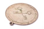 памятный жетон, Слесарно-механическое общество Митавы, серебро, 84 проба, Российская Империя, 1884 г...