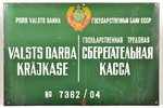 signboard, State Bank of the USSR, State Labour Saving Office, metal, Latvia, USSR, 40 x 59.9 cm...
