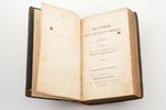 Н.М. Карамзин, "История государства Российскаго", том VI, издание второе, исправленное, 1819, въ тип...