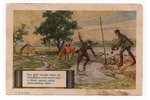 postcard, propaganda, published by 7th Valka Aizsargi regiment, Latvia, 20-30ties of 20th cent., 15x...