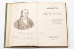 Рихтер И.П.Ф, "Антология из Жан-Поля Рихтера", перевод и предисловие И.Е. Бецкого, 1844, типография...