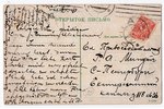 postcard, Riga, Albert Street, Latvia, Russia, beginning of 20th cent., 13,8x8,8 cm...