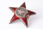 Sarkanās Zvaigznes ordenis, № 985510, PSRS...