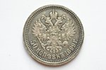50 копеек, 1899 г., *, серебро, Российская империя, 9.96 г, Ø 27 мм, AU, XF...