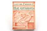 Lūcija Zamaič, "Mīlas kontrabanda", dzejas, akc. sab. Valters & Rapa, 159 pages, 21 x 17.5 cm...