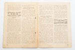 буклет, "Tūrisma apskats" ("Обзор туризма"), Латвия, 1940 г., 24.5 x 17.8 см, 23 стр., издательство...