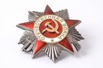 Tēvijas kara ordenis, Nr. 533057, 2. pakāpe, PSRS...