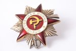 The Order of the Patriotic War, № 159795, 2nd class, USSR...