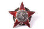 Орден Красной Звезды, № 122152, СССР...