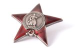 Орден Красной Звезды, № 29410, СССР, лучи на 12 и 17 часов восстановлены...