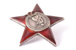 Орден Красной Звезды, № 29410, СССР, лучи на 12 и 17 часов восстановлены...