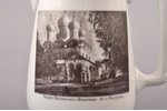 cream jug, "Ipatiev Monastery cathedral in Kostroma city", porcelain, M. S. Kuznetsov's fellowship i...