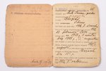 удостоверение, Автотанковый полк, свидетельство о военной службе, с корешком, Латвия, 20-30е годы 20...