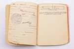 удостоверение, свидетельство о военной службе, Военный суд, с корешком, Латвия, 20-30е годы 20-го ве...