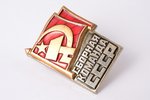 badge, USSR national team, USSR, 30.7 x 22.8 mm...