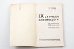 "IX Latviešu Dziesmusvētki", vāks - N. Strunke, rediģējis Jēkabs Vītoliņš, 1938 г., IX Dziesmusvētku...