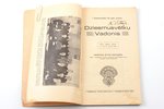 "1. Dziesmusvētku 60 gadu atceres Dziesmusvētku vadonis", составил Emilis Melngailis, 1933 г., L.Dzi...