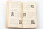 "1. Dziesmusvētku 60 gadu atceres Dziesmusvētku vadonis", compiled by Emilis Melngailis, 1933, L.Dzi...