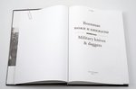 "Военные ножи и кинжалы. Military knives & daggers", А. Мак, 2011 g., Sanktpēterburga, "МАК", 396 lp...