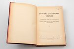 "Latviešu literātūras vēsture", 6 sējumi, редакция: doc. Dr. phil. h.c. Ludis Bērziņš, 1935-1937 г.,...