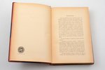 "Latviešu literātūras vēsture", 6 sējumi, edited by doc. Dr. phil. h.c. Ludis Bērziņš, 1935-1937, "L...