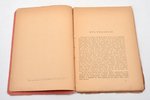 2 grāmatu komplekts: Абрамова "Враги ли нам евреи" / Карл Маркс "К еврейскому вопросу", 1906 g., "Мо...