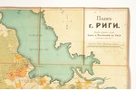 map, Riga city plan, belonged to Cornet Tsybulsky, Latvia, Russia, 1910, 59 x 68 cm, publisher: Ионк...