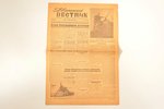 "Двинский вестник", газета, № 81, 12 июля 1944 года, 1944, Dvinsk, 4 pages, 55 x 37.5 cm...