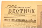 "Двинский вестник", газета, № 81, 12 июля 1944 года, 1944 g., Dvinska, 4 lpp., 55 x 37.5 cm...