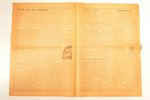 "Двинский вестник", газета, № 81, 12 июля 1944 года, 1944 g., Dvinska, 4 lpp., 55 x 37.5 cm...