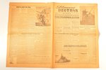 "Двинский вестник", газета, № 81, 12 июля 1944 года, 1944 г., Двинск, 4 стр., 55 x 37.5 cm...