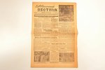 "Двинский вестник", газета, № 56, 14 мая 1944 года, 1944 g., Dvinska, 4 lpp., 55 x 37.5 cm...