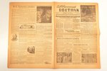 "Двинский вестник", газета, № 56, 14 мая 1944 года, 1944 г., Двинск, 4 стр., 55 x 37.5 cm...