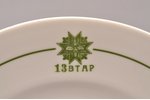 plate, 13th Bauska Aizsargi regiment, porcelain, M.S. Kuznetsov manufactory, Riga (Latvia), 1934-193...