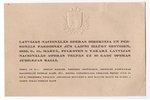 ieejas biļete, Latvijas Nacionālās operas 10. gadu jubileja, Latvija, 20. gs. 20-30tie g., 13,8x9 cm...