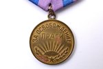 7 medaļu komplekts, tajā skaitā medaļa Par Prāgas atbrīvošanu, PSRS...